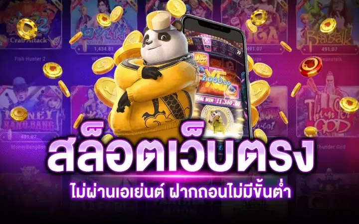 เกมสล็อตออนไลน์