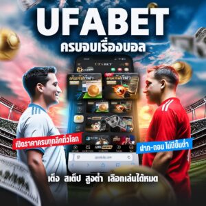 แทงบอลออนไลน์